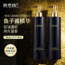 鱼子酱氨基酸洗发水护发素沐浴露套装理发店头发护理柔顺批发