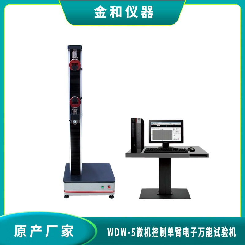 WDW-5����������������������΢�����Ƴ���ֱ��