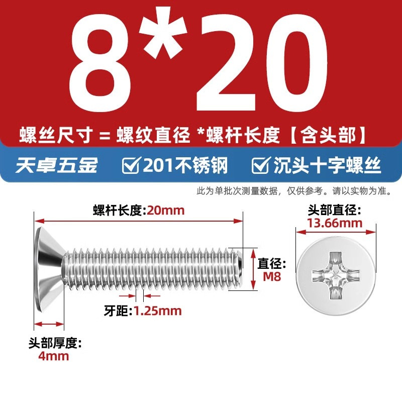 Винт Tianzhuo Hardware M8x20