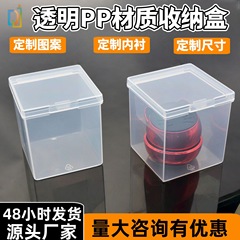 透明pp材料正方形プラスチックボックスフリップカバー磁気吸引ブラケットシガレット3Cデジタル製品防塵包装ボックス