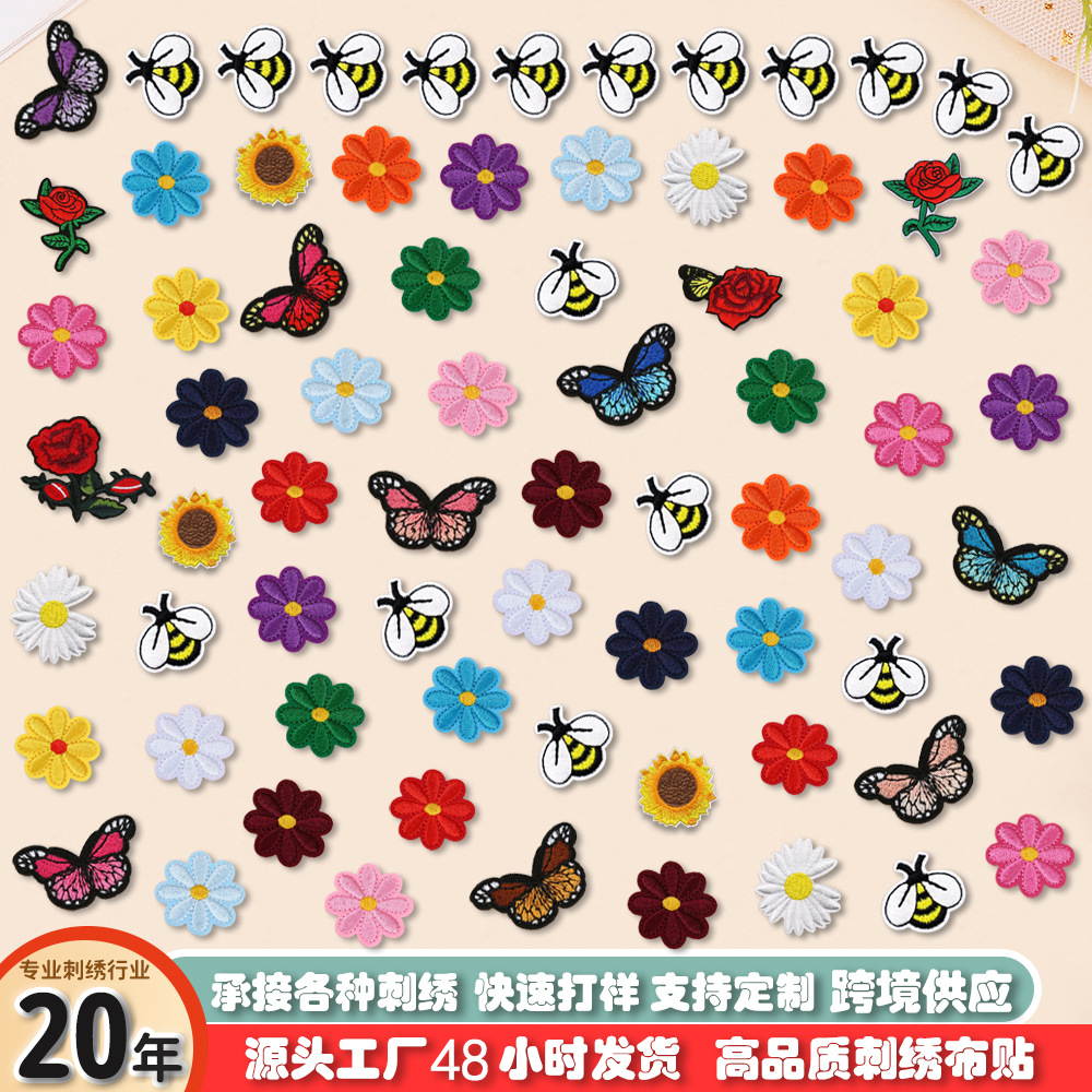 刺绣布贴蝴蝶花朵彩色补丁贴熨烫免缝服装帽子辅料装饰绣花贴批发