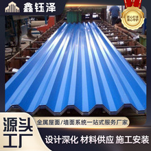 现货供应屋顶钢构压型钢板波浪板 镀锌瓦楞板 雨棚彩钢瓦