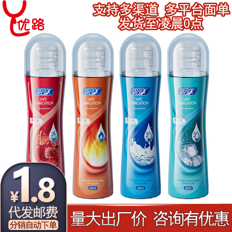 Jiyu Hi-Shine Lubricant 100ml Ice Cool Sensation Passionate Heat Water-Soluble No-Rinse Lubricant Sex Toy