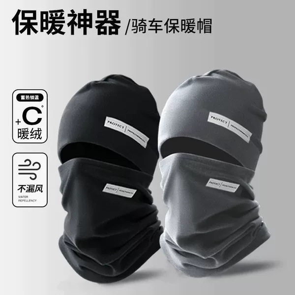 Winter Warm Suit Neck Scarf Outdoor Cold-Proof Fleece-Lined Thickeneded Neck Protector Cycling Ski Windproof Mask Hat