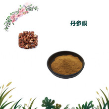 沃特莱斯生物 丹参酮5% 提取物 喷雾干燥粉 2kg起批 量大从优