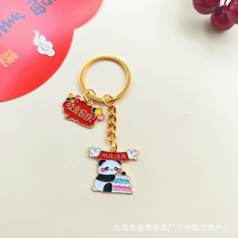 国庆钥匙扣小挂件创意爱国小礼品挂饰国宝熊猫纪念品包包钥匙链|undefined