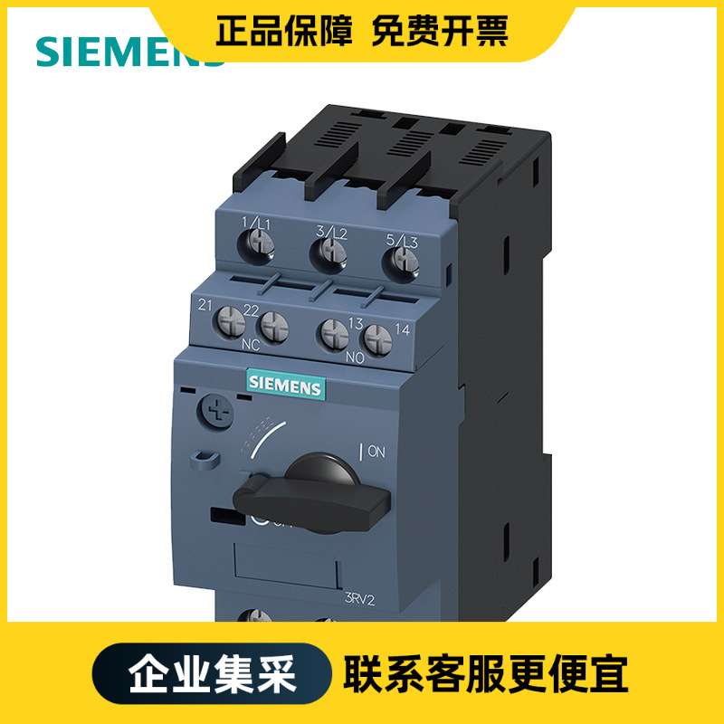西门子3RV2断路器 螺钉接线端子3RV20214DA15电动机保护断路器