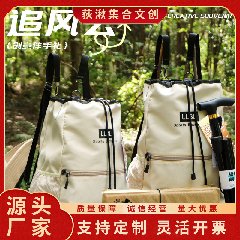 Mid-Autumn Festival Outdoor Souvenirs, Camping Sports Hiking Bags, Practical Team-Building Activity Gifts for Company Employees, Customized Logo Mid-Autumn Festival Outdoor Souvenirs, Camping Sports Hiking Bags, Practical Team-Building Activity Gifts for Company Employees, Customized Logo