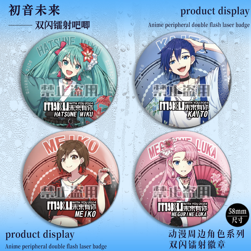Miku Dual Flash Badge Miku Kagerou 2D Anime Merchandise Meiko Gusu 75 Laser Pop