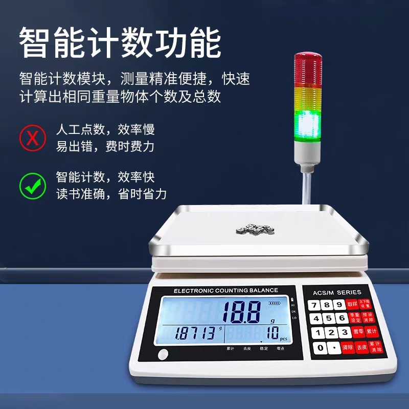 计重秤案秤带报警灯台秤电子秤计数工业高精度电子称台式