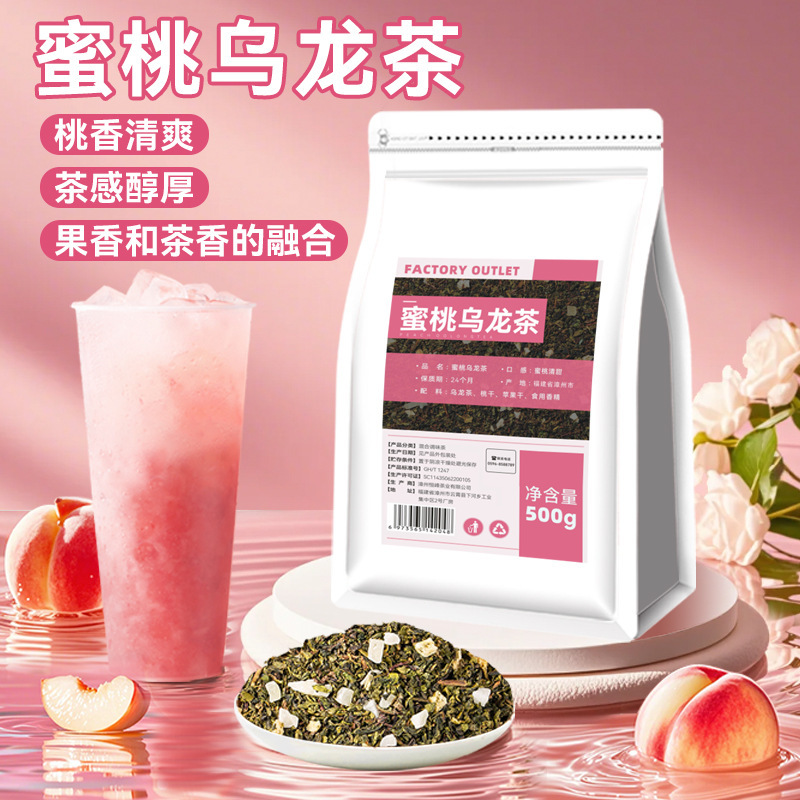 [Special for Milk Tea Shops] Peach Oolong Tea Cold Brew Tea White Peach Fruit Tea Peach Milk Tea Ingredients for Cold Extraction