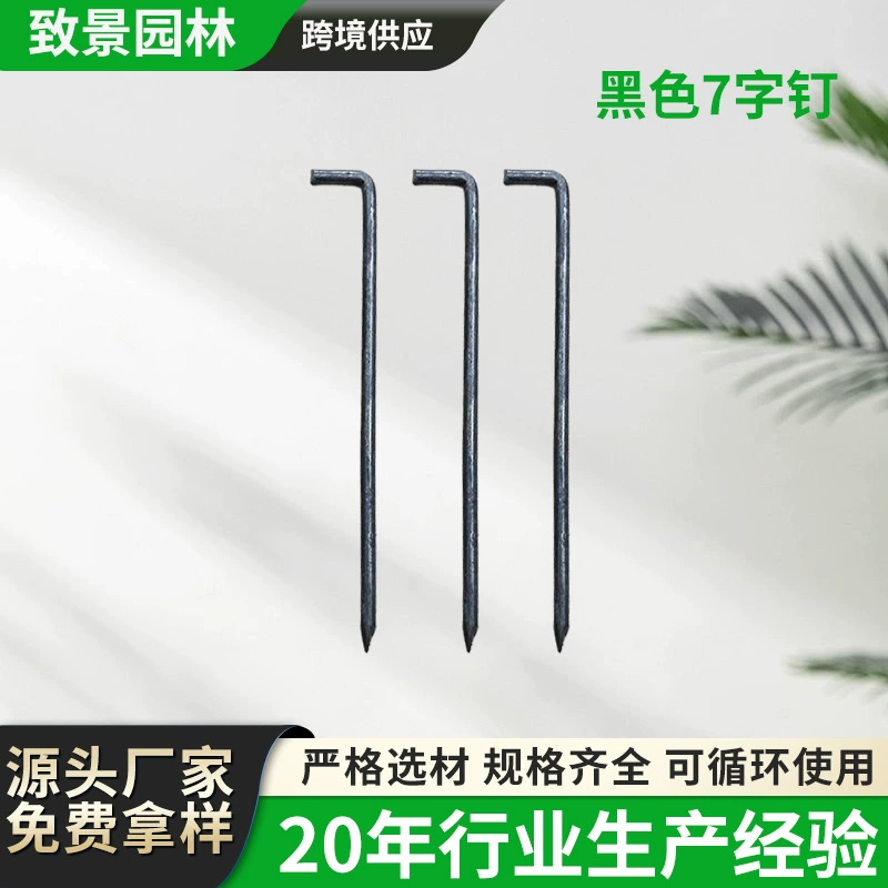 Заводские прямые продажи: колья для крепления палаток и навесов для кемпинга, усиленные 7-образные железные колья для защиты от склонов и садовых работ