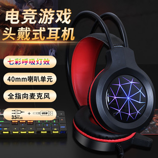 X3 Wired Over-Ear Headphones for Gaming, Compatible with Laptops, Stereo Sound, Dedicated for E-Sports