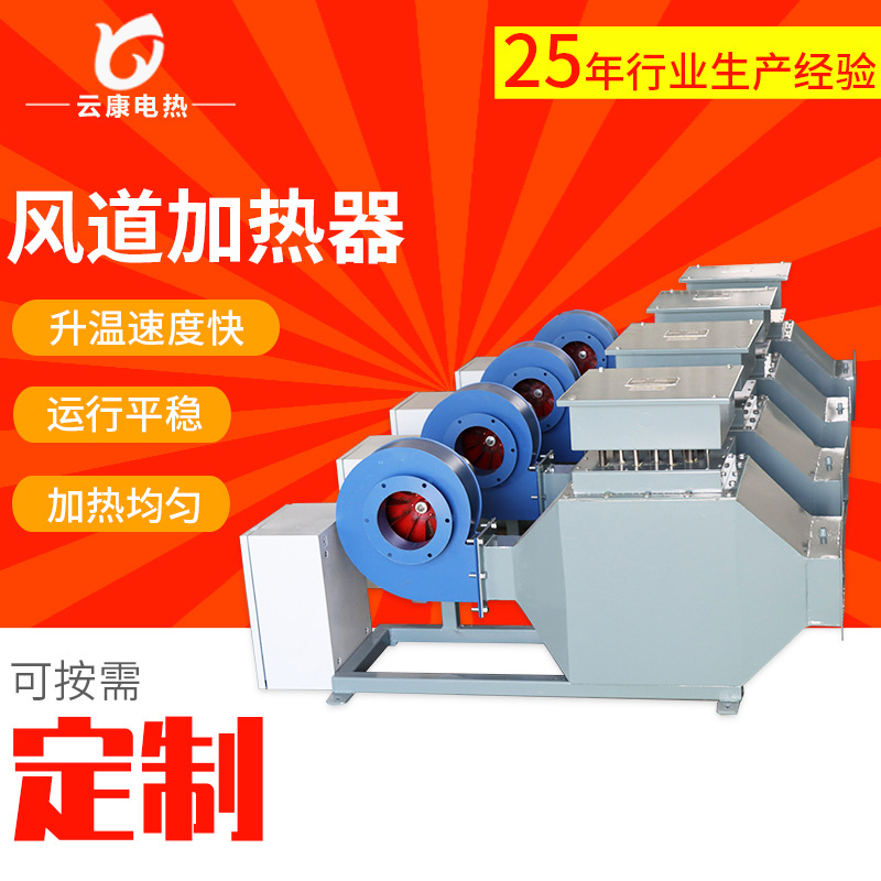 风道加热器热风循环烘房加热棉花烘干烟气空气加热器粮食烘干房