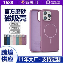 iPhone17promax用マグネット式TPUマットケース、無地16、ベルベット付き、Apple15公式ケース
