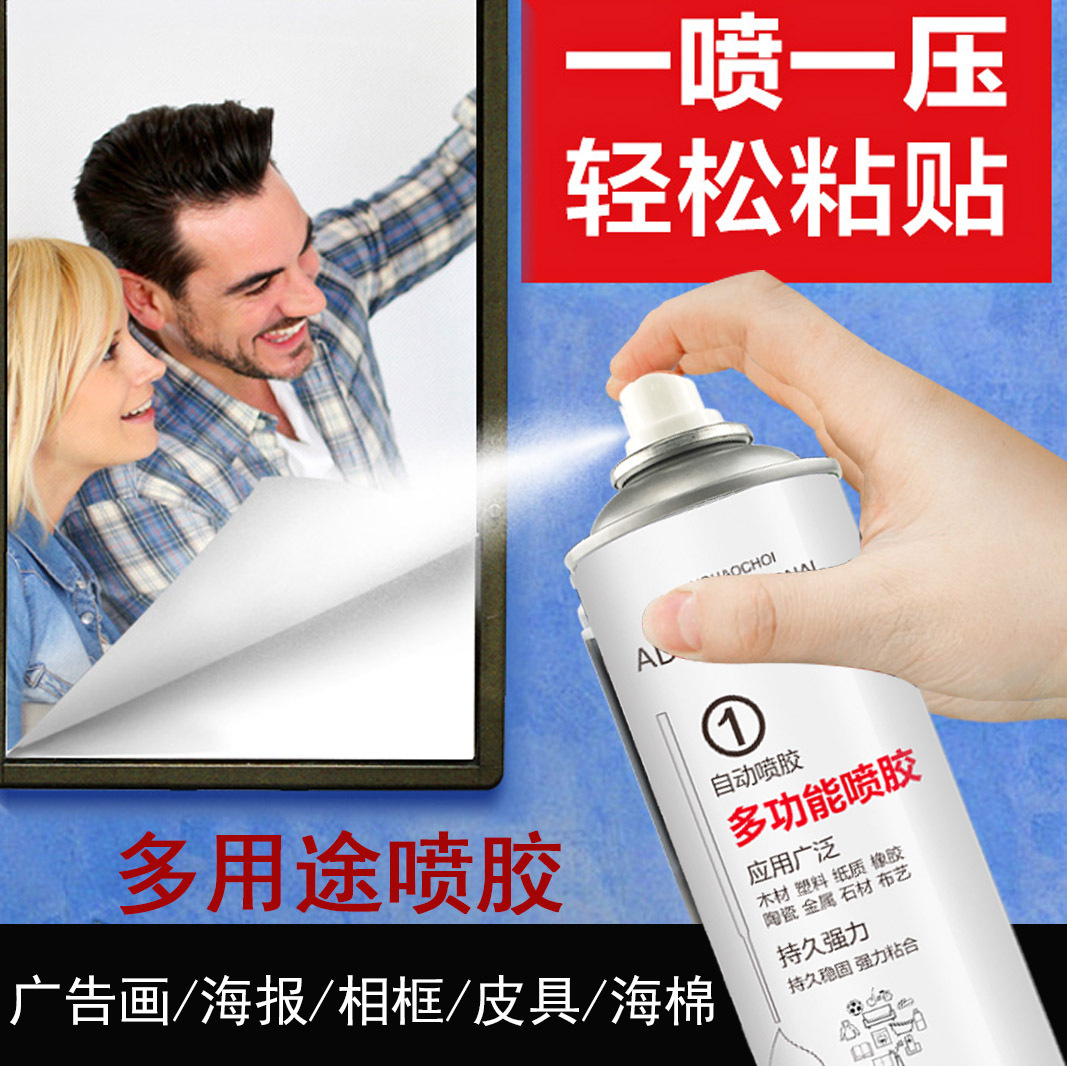 AA multi-function carpet Viscose advertisement carpentry Spring festival couplets glue spray Spray Paper-cuts for Window Decoration paper-cut Dedicated convenient Multipurpose