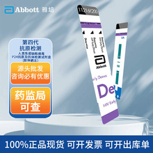 雅培四代hiv艾滋病检测纸hiv试剂盒四代艾滋试纸四代快速自检艾滋