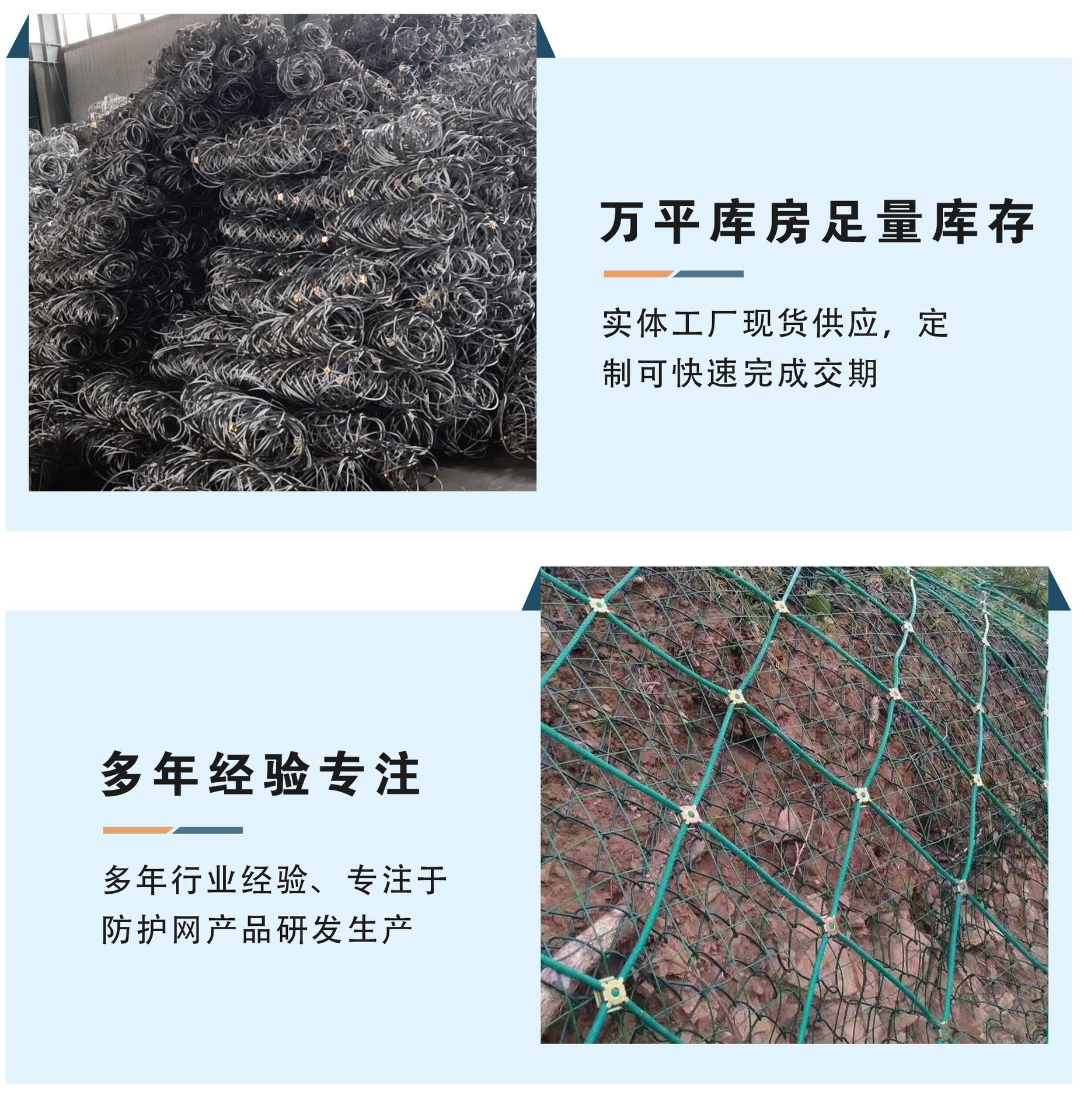 边坡护栏网_11.jpg