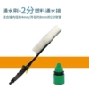 Water-cleaning brush + 2 points plastic water-cleaning