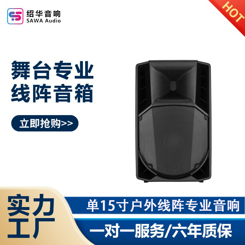 ART 715A MK5 altavoz de matriz lineal profesional de 15 pulgadas de dos divisiones de frecuencia al aire libre bar de etapa impermeable sonido activo