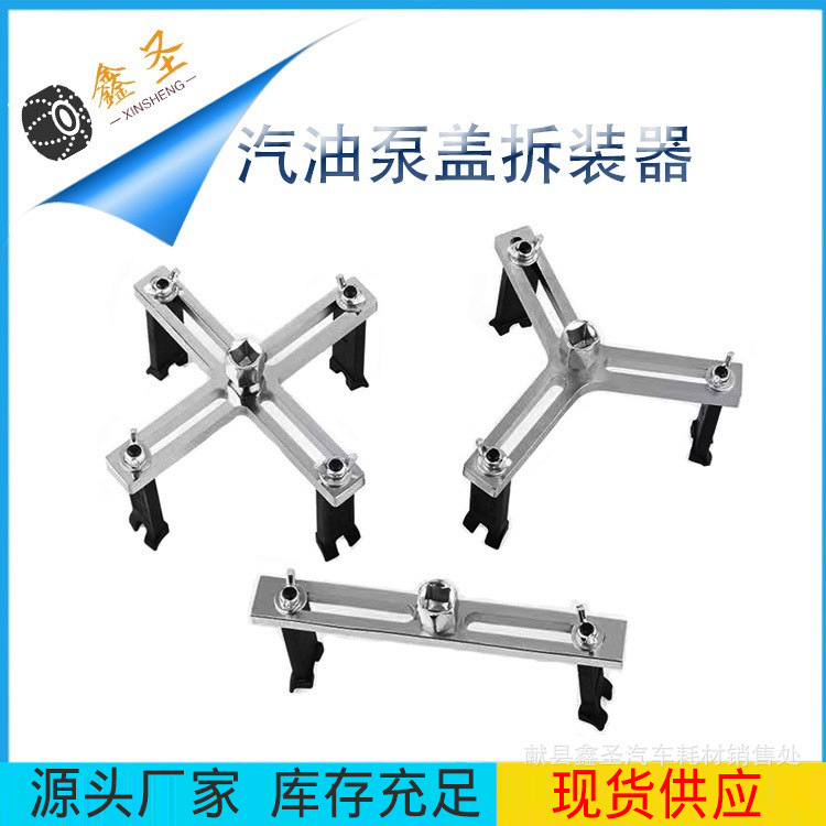 汽油箱盖拆卸专用工具可调多功能汽油泵盖扳手弯脚2/3/4爪扳手