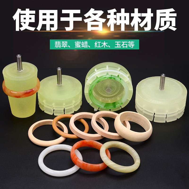 Bracelet processing tools jade bracelet inner and outer ring…