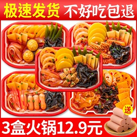 自热火锅;猪肉类;火锅调味料