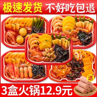 自热小火锅即食懒人火锅一箱大盒批发网红学生便宜速食自助麻辣烫