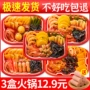 便宜即食大盒学生麻辣烫