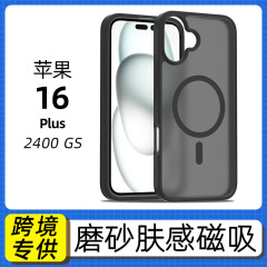 ああ、これはApple 16 Plusに適した、マグネット式のマット仕上げのスマホケースです。2in1で肌触りが良く、厚みがあり、落下防止のスマホケースです。卸売です。