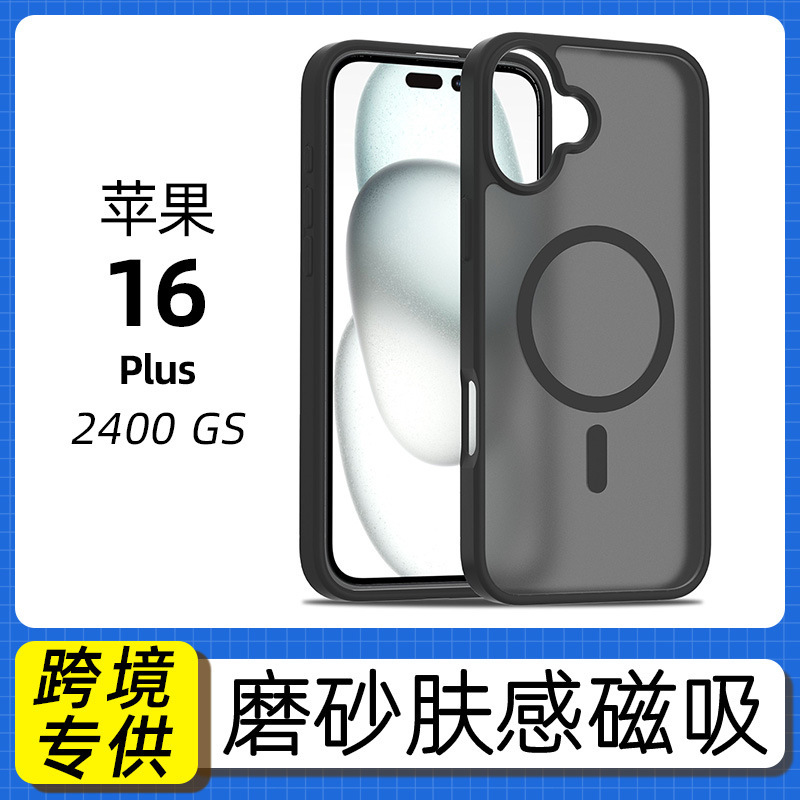 ああ、これはApple 16 Plusに適した、マグネット式のマット仕上げのスマホケースです。2in1で肌触りが良く、厚みがあり、落下防止のスマホケースです。卸売です。|undefined