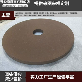 恒锐200*10*32平行树脂结合剂砂轮按需生产可定制规格材质