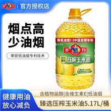 多力臻选压榨玉米油5.17L整箱大桶装家庭装食用油低油烟