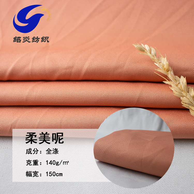 汉服大褂现货斜纹加厚精纺柔美呢 酒店厨师服布料豪华呢工装面料