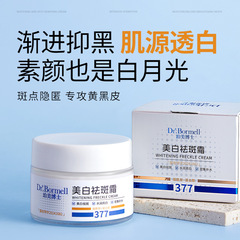ドクターポメイ 377 美白・そばかすクリーム 50g 肝斑・そばかす除去・美白・黄ばみ・保湿 正規品 スキンケア・そばかす