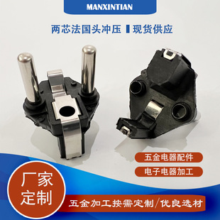 European Plug Inner Frame Supports Cross-Border French Plug Integrated Stamping Two-Core European Plug French Head Bracket