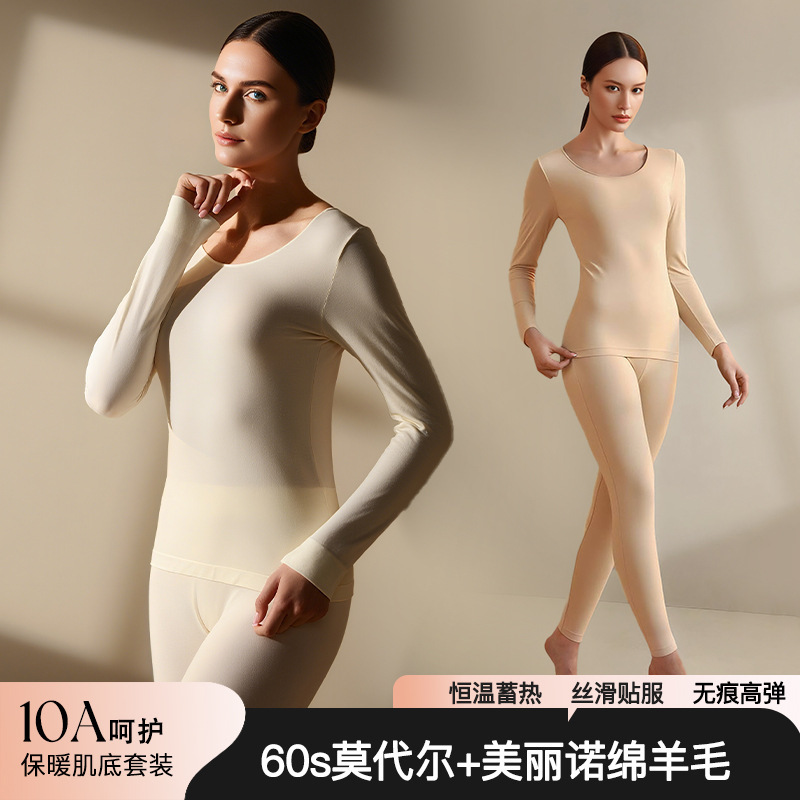 Merino Wool Seamless Thermal Underwear Set for Women, Lightweight Modal Slim-Fit Body Shaping Base Layer for Autumn Merino Wool Seamless Thermal Underwear Set for Women, Lightweight Modal Slim-Fit Body Shaping Base Layer for Autumn