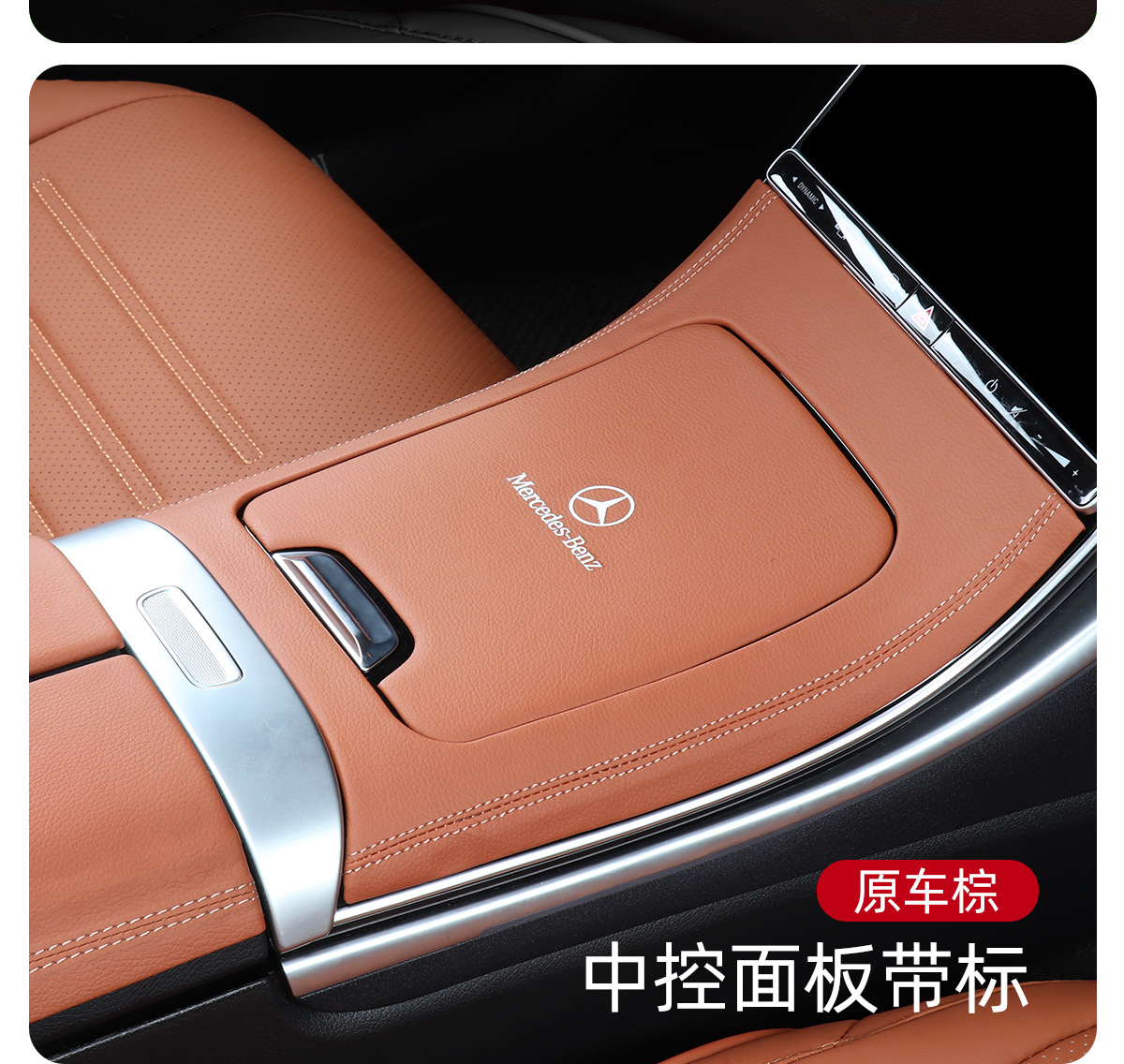 22-23 Mercedes-Benz Glc260L/300 New C-Class C260L Central Control Panel Protective Sticker Car Interior X254 Film