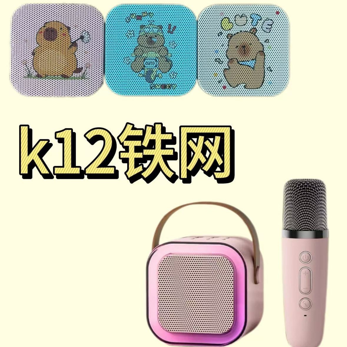 Wholesale K12 Wireless Bluetooth Speaker Iron Mesh Cartoon Perforated Mesh Home Ktv Audio-Visual Accessories Hardware Audio Accessories