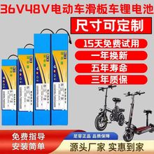 适用36v48v电动希洛普滑板车电动车锂电池代驾车通用款折叠成