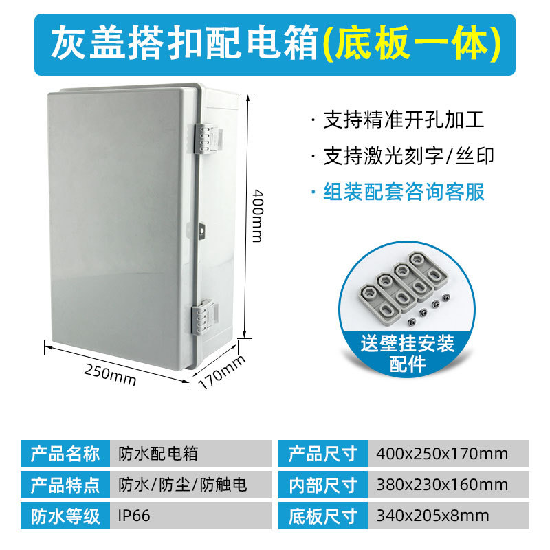 400*250*170 회색 커버 + 바닥판