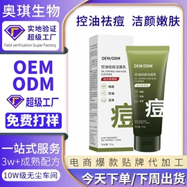 面霜;洗发水;洁面产品