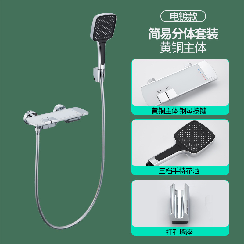 Pistola de baño uno por uno, juego de ducha de latón dividido simple gris, teclas de piano, baño, baño, ducha