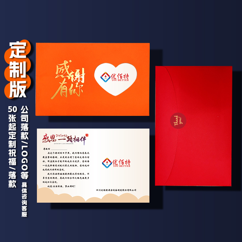 翁楷中秋节贺卡2025新款感商务公司祝福员工感恩感谢礼物卡片|undefined