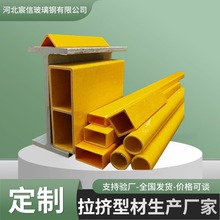 玻璃钢FRP拉挤制品型材圆管日子管工字钢日子管槽钢角钢圆棒檩条