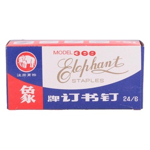 Wholesale elephant card book ordering large unified book pin elephant card 24/6 staple staple staple No. 12 commonly used staple