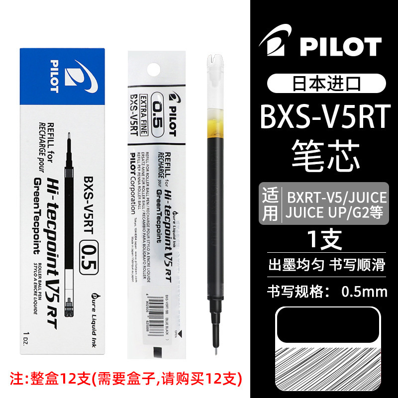 百楽中性筆開拓王BXRT-V5押し式筆学生試験でよく使われる黒水芯ジュースペン|undefined