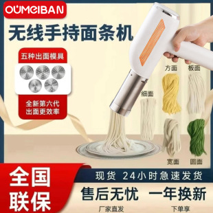 Household Wireless Handheld Noodle Maker Rechargeable Kitchen Electric Noodle Machine Upgraded Model Multifunctional Portable Rechargeable