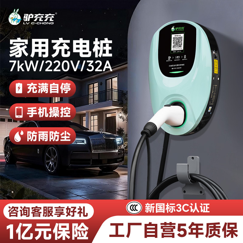New energy electric vehicle shared household AC slow charging…