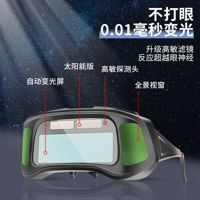 gafas eléctricas de soldadura con atenuación automática anti-golpe de soldadura anti-luz fuerte gafas de soldadura especiales para soldadura por arco de aluminio de doble protección
